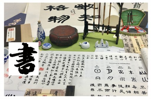 Chinesische Kalligraphie mit Hong Tang-Knoben
